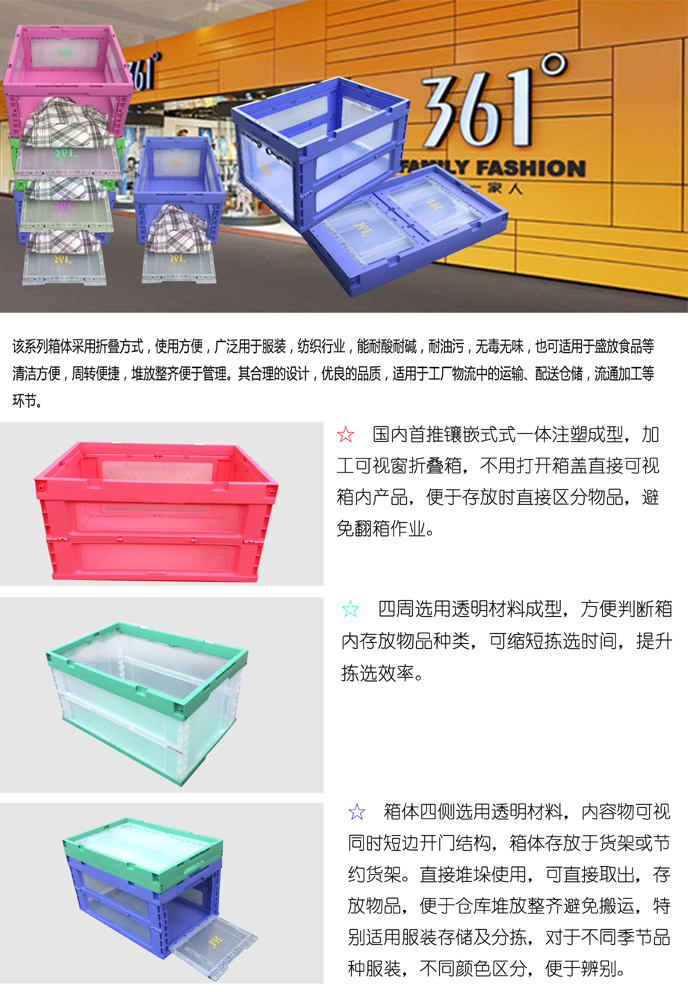 服装箱 服装箱