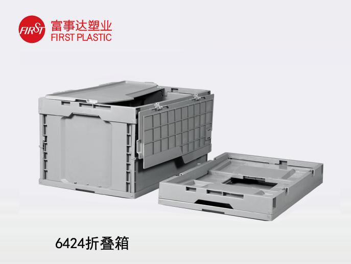 6424封闭折叠91香蕉视频污在线下载周转箱