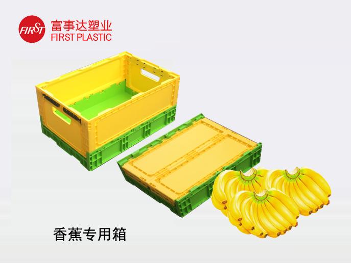 香蕉配送分拣91香蕉视频污在线下载周转箱