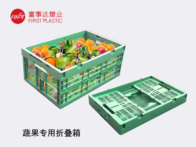 蔬果塑折叠91香蕉视频污在线下载周转箱