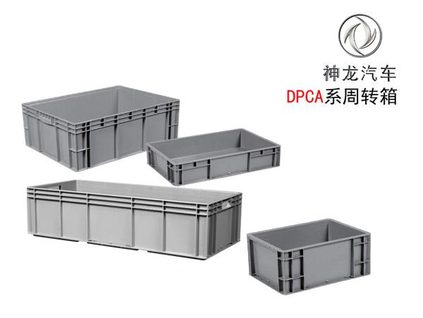 神龙系专用91香蕉视频污在线下载周转箱(DPCA箱)