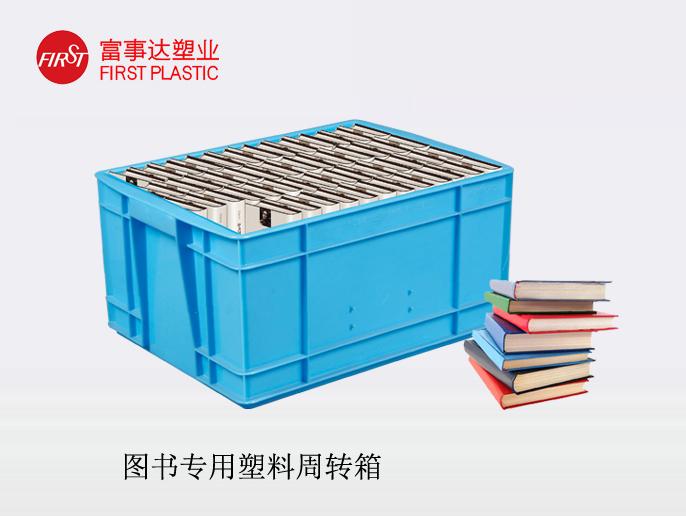 图书91香蕉视频污在线下载周转箱
