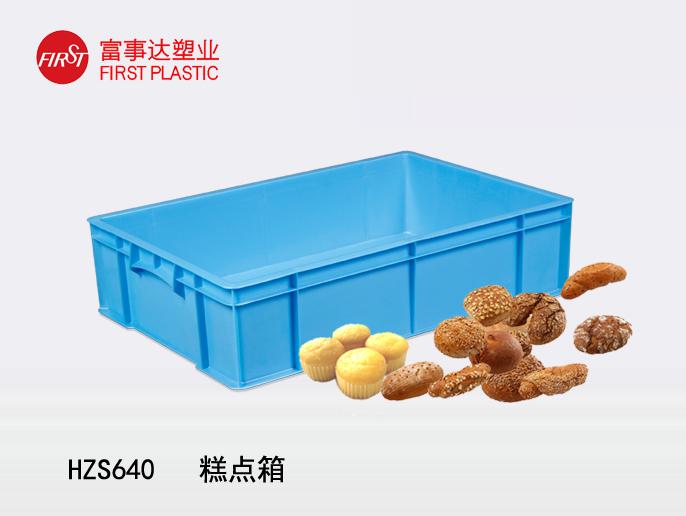 HZS64091香蕉视频污在线下载周转箱(蛋糕箱)