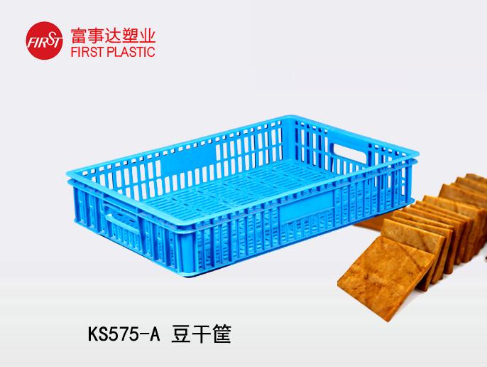 KS575网孔91香蕉视频污在线下载周转箱(豆干箱)