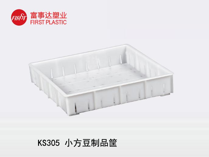 KS305小方豆制品箱 KS305小方豆制品箱