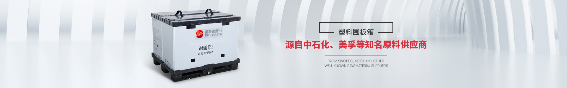 91香蕉视频污在线下载围板箱