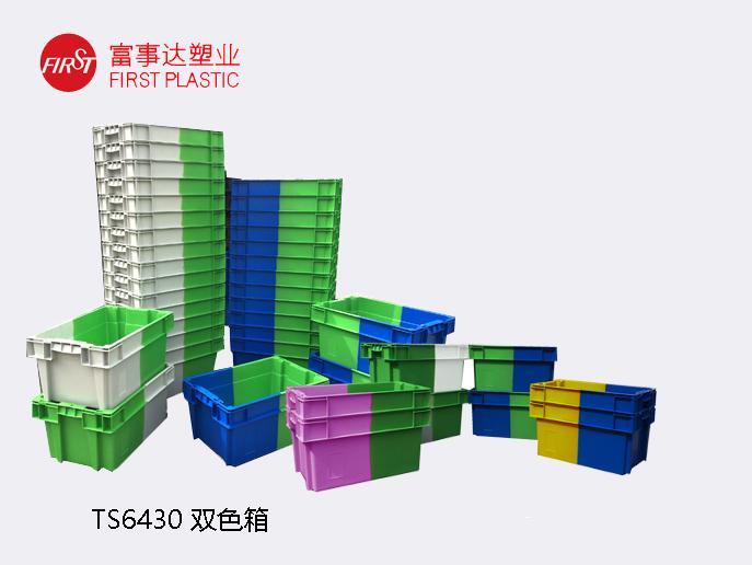 TS6430双色翻转套叠91香蕉视频污在线下载周转箱